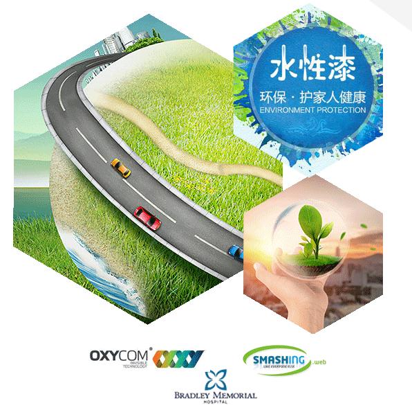 水性漆厂家介绍水性漆有哪些分类？