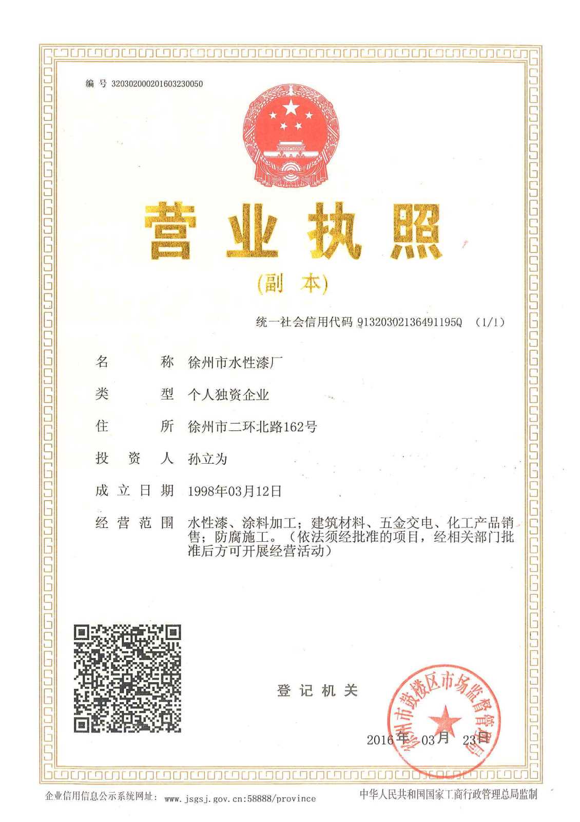 环保涂料有哪些